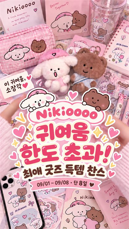 한국어 캠페인 콘텐츠